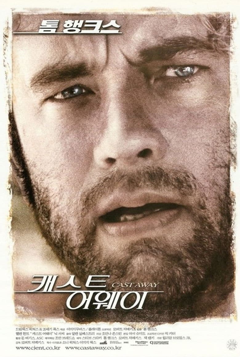 캐스트 어웨이 리뷰 — 무인도에서 찾은 삶의 의미, 톰 행크스의 원맨쇼 (2000)