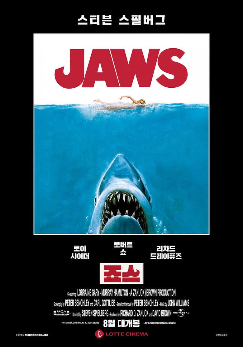 조스 리뷰 — 여름 블록버스터의 탄생, 공포 영화의 영원한 기준