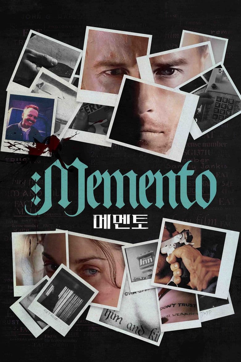 메멘토 (Memento, 2000) 리뷰   기억을 잃은 남자의 역순 추적극