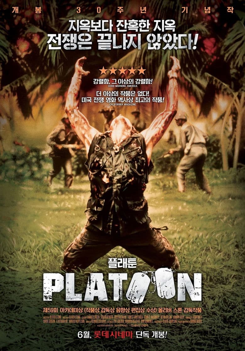 플래툰 (Platoon, 1986) 리뷰: 전쟁이 인간의 영혼에 남긴 흉터