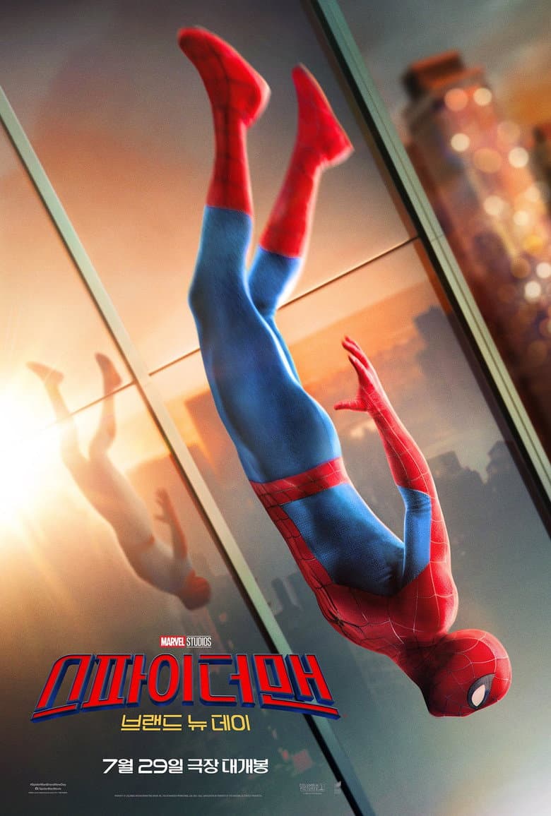 스파이더맨 브랜드 뉴 데이 리뷰 — 톰 홀랜드 MCU 복귀, 퍼니셔·헐크 합류 | 출연진·결말·평점