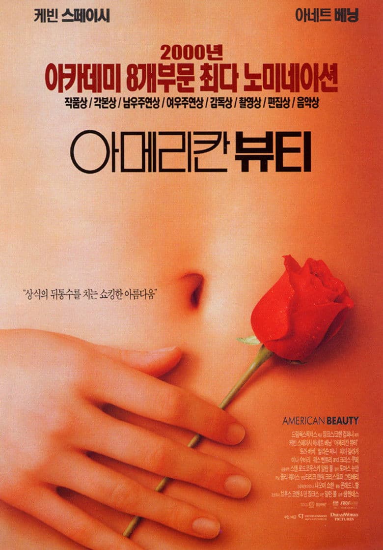 아메리칸 뷰티 (American Beauty, 1999) 리뷰 교외 중산층의 아름답고 잔혹한 자화상