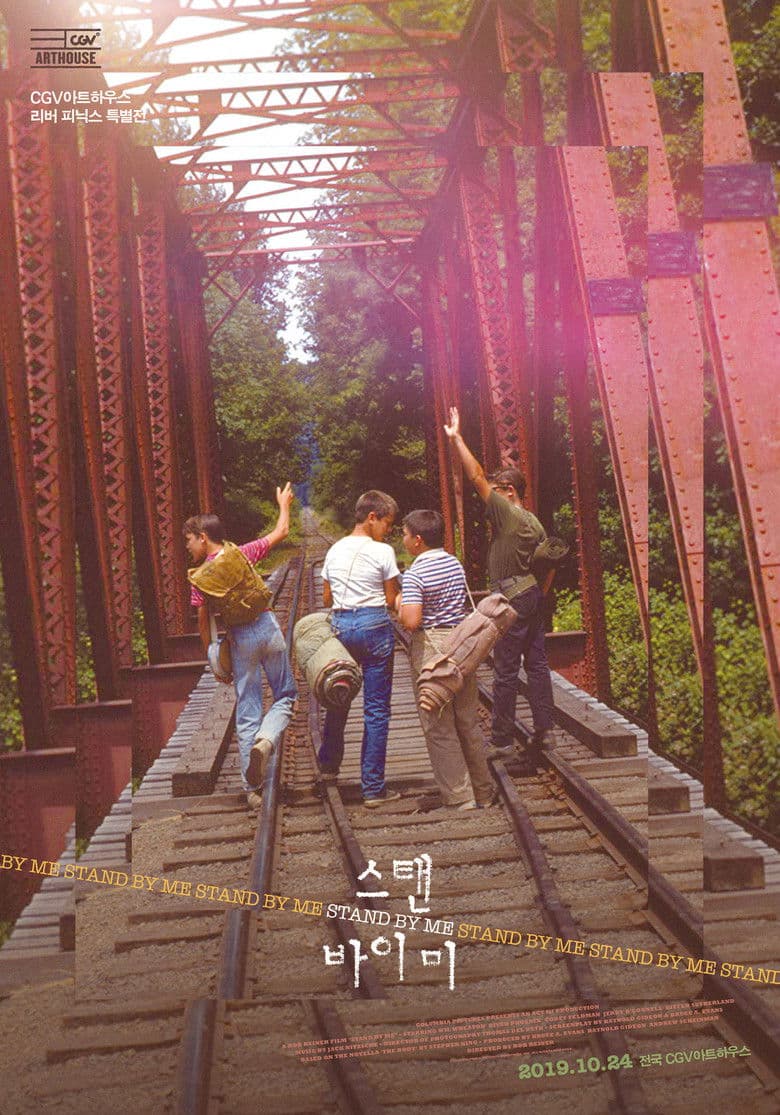 스탠드 바이 미 리뷰 — 열두 살 여름, 우정의 영원한 고전 (1986)