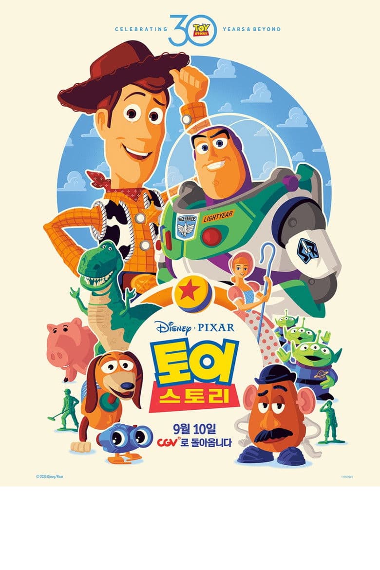 토이 스토리 리뷰 — 장난감에 생명을 불어넣은, 애니메이션 혁명의 시작점