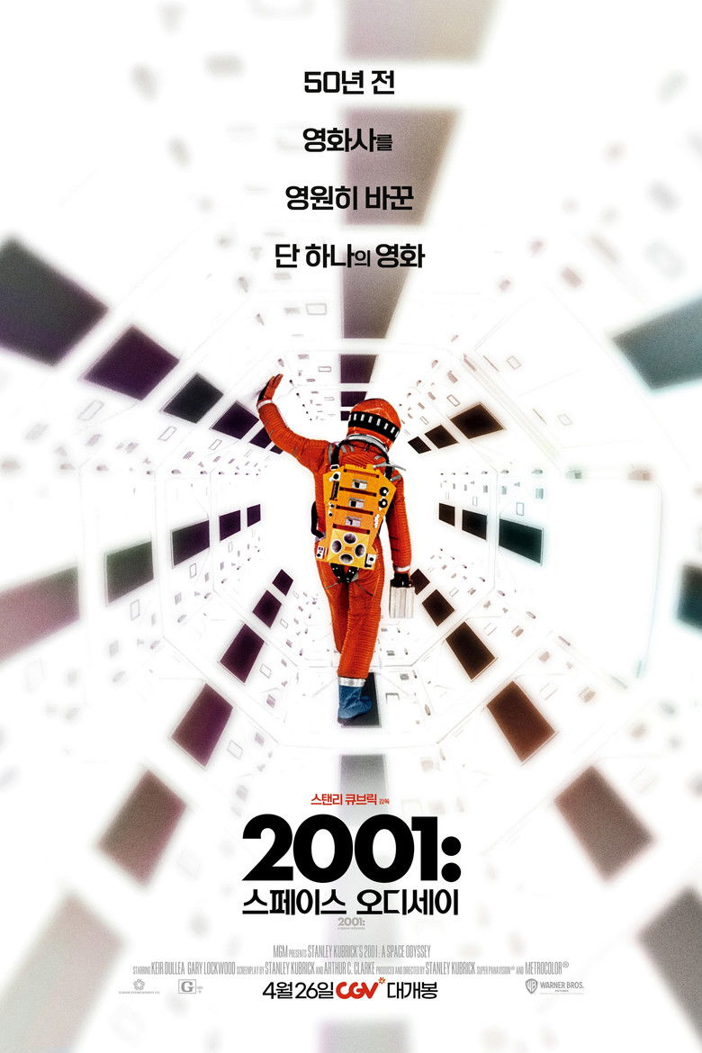 2001 스페이스 오디세이 포스터