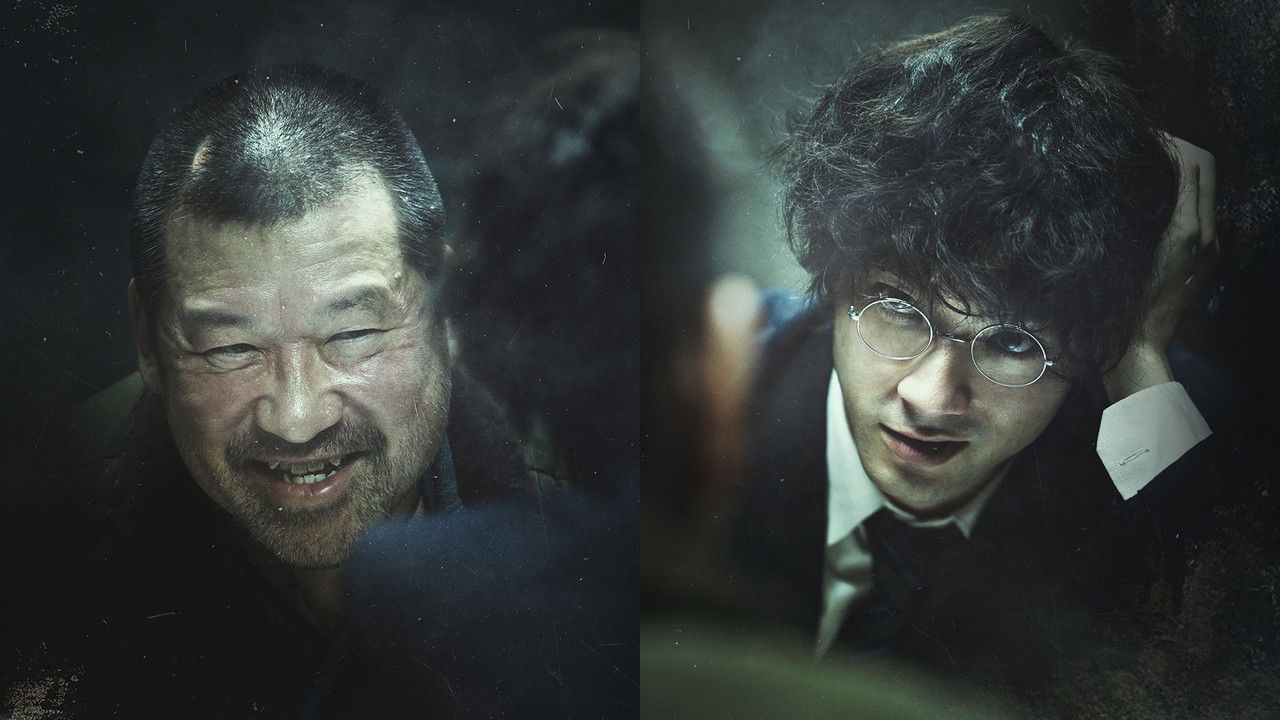 폭탄(爆弾) 취조 장면 스틸컷