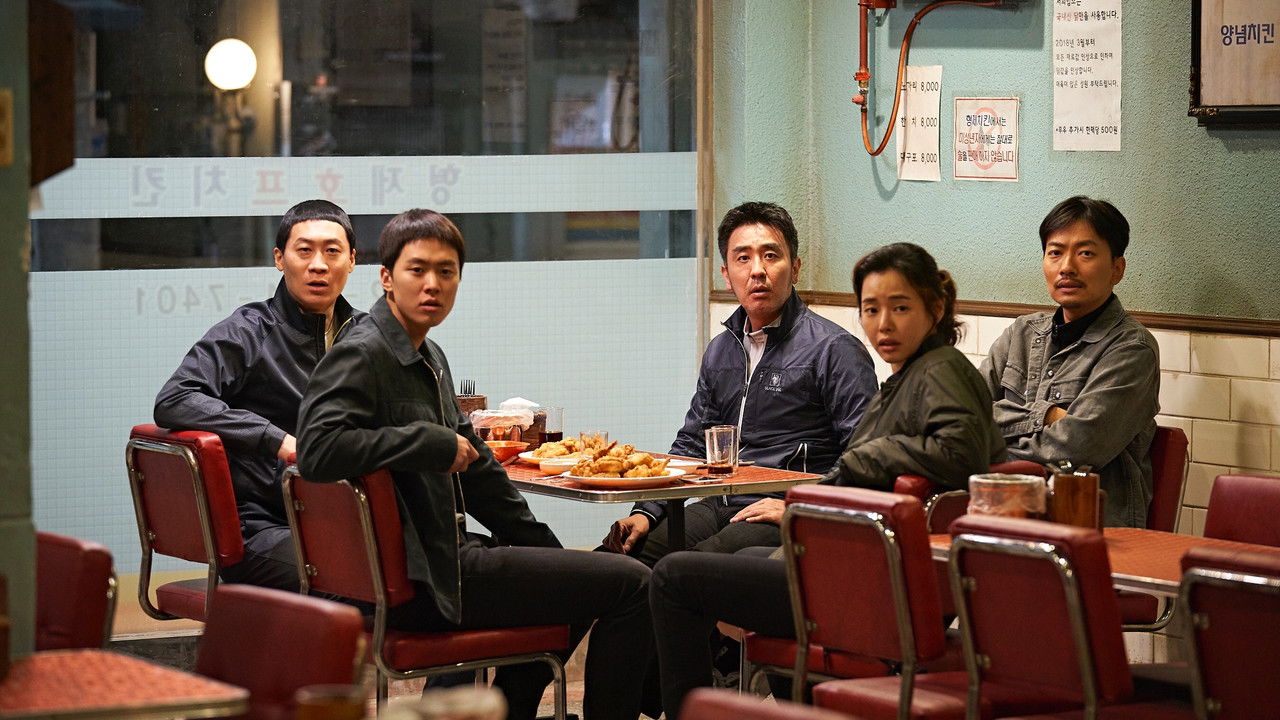 극한직업 스틸컷