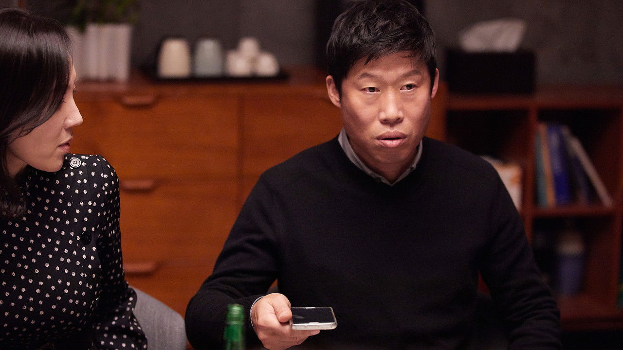 완벽한 타인 등장인물들