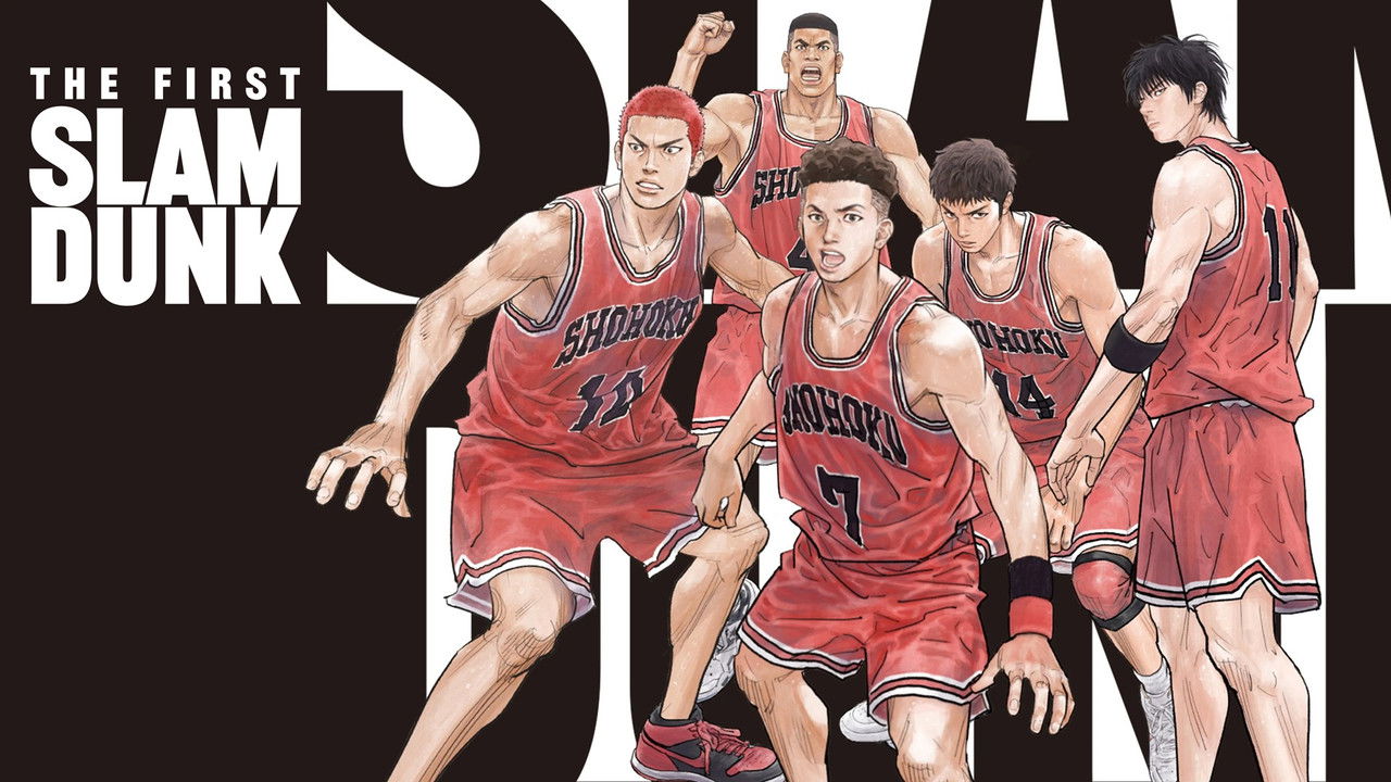 더 퍼스트 슬램덩크 북산고 농구부