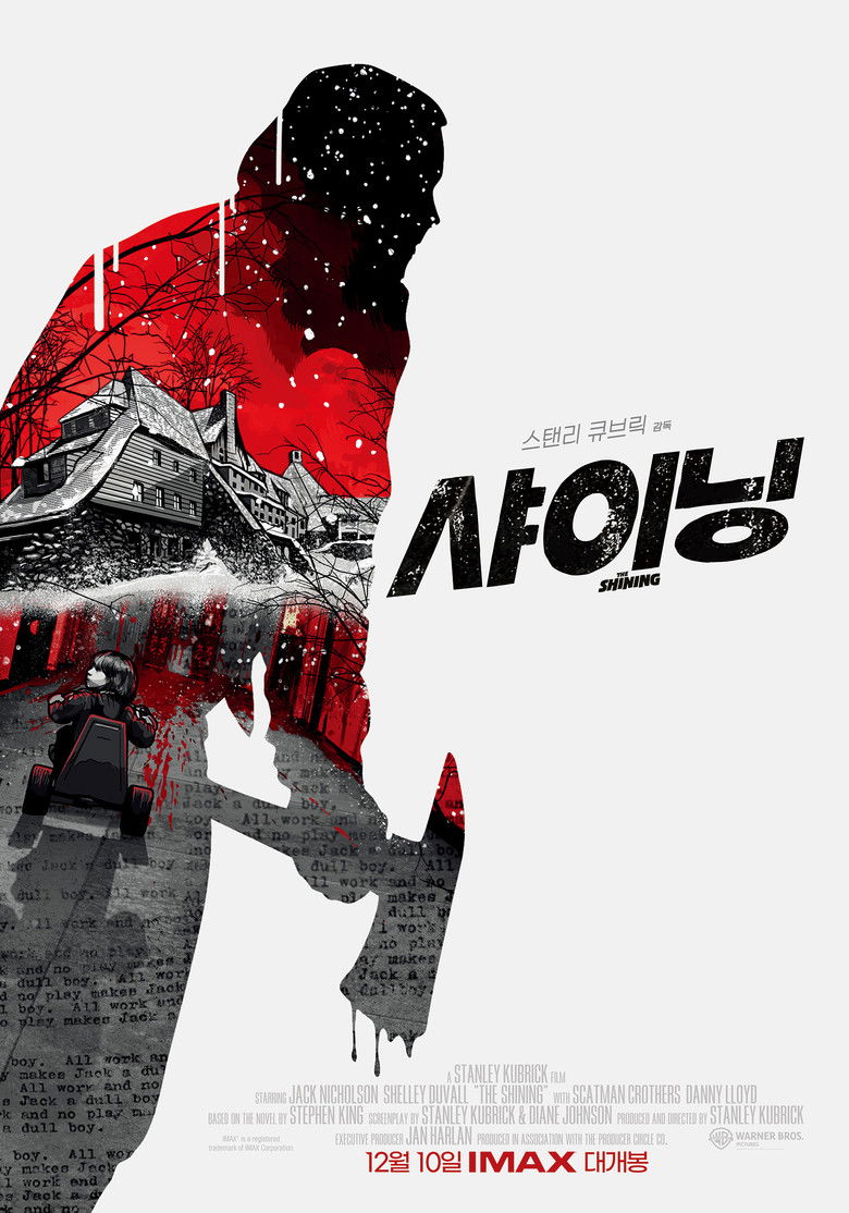 샤이닝 영화 포스터