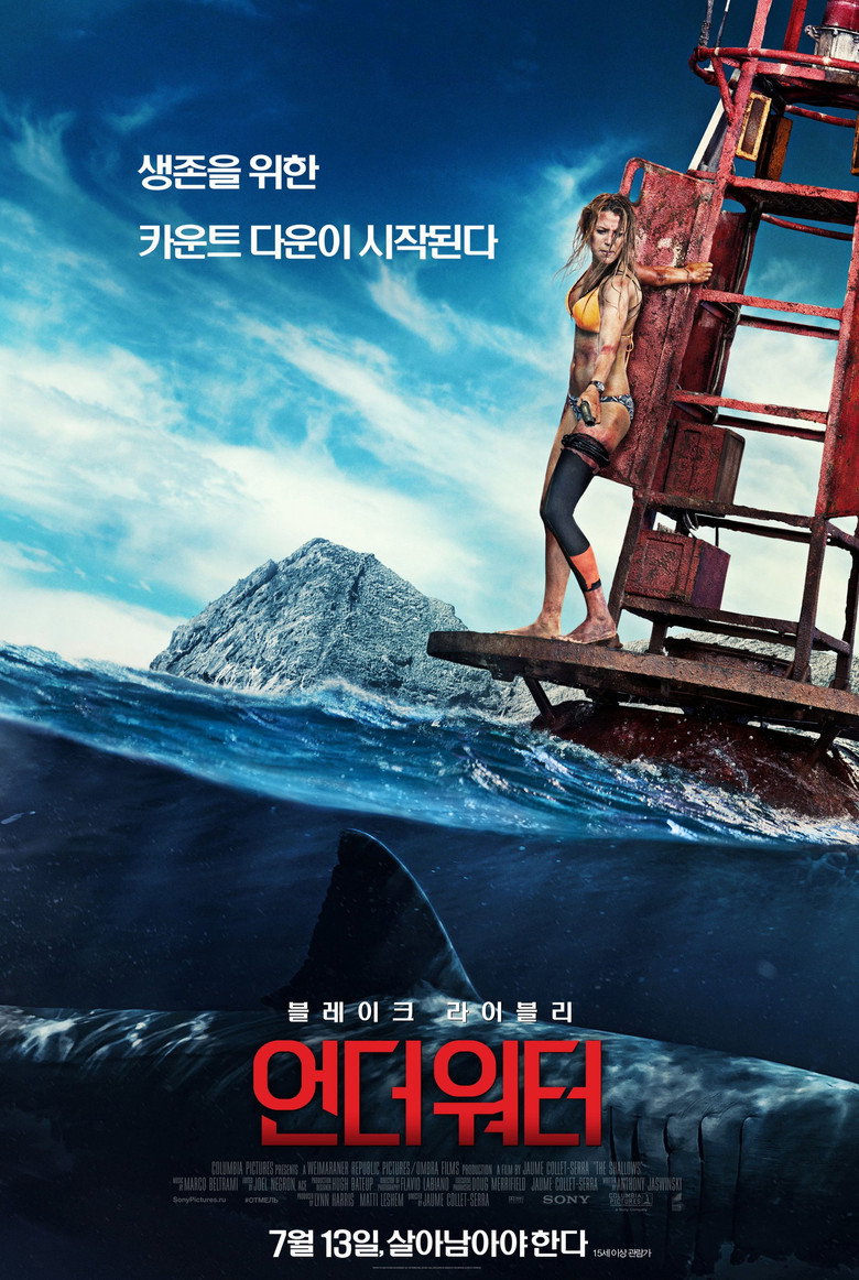 언더 워터(The Shallows) 포스터