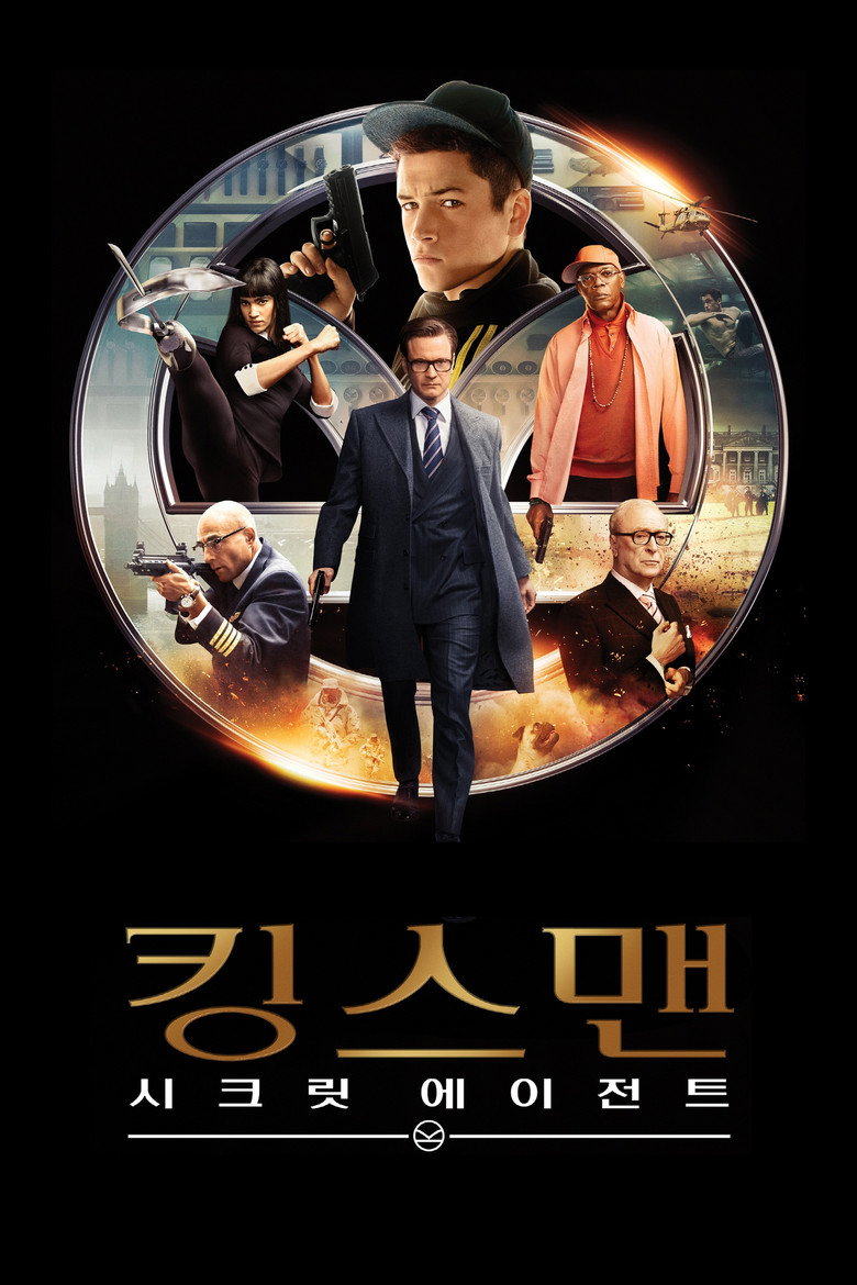 킹스맨 포스터