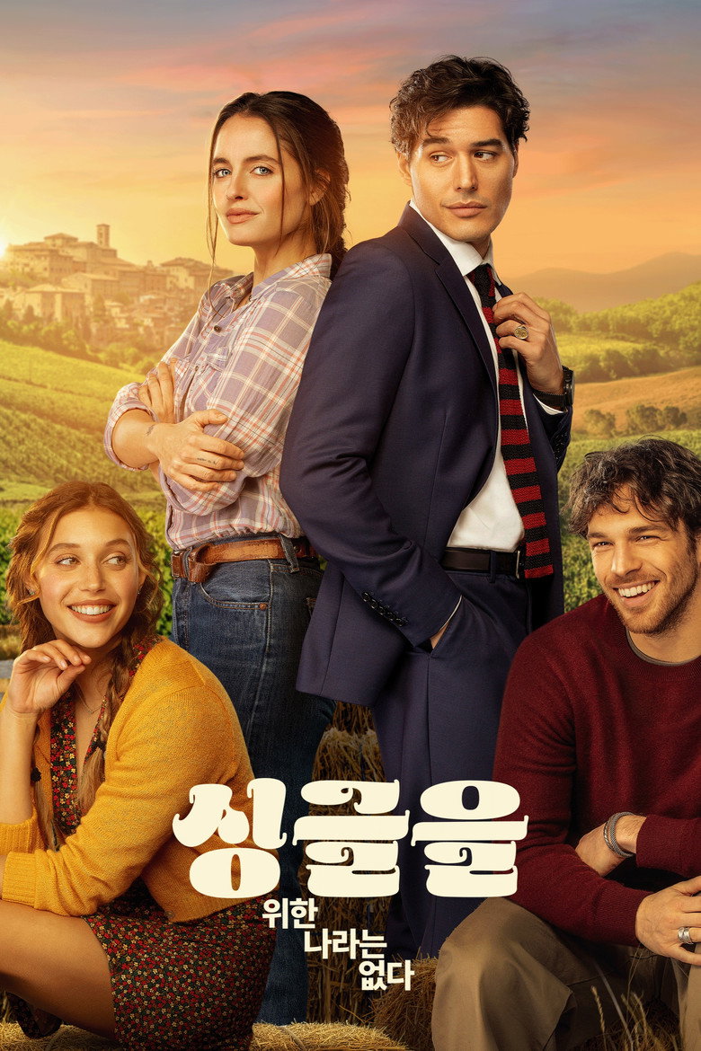 싱글을 위한 나라는 없다 영화 포스터 — 마틸데 지올리 주연 이탈리아 로맨틱 코미디